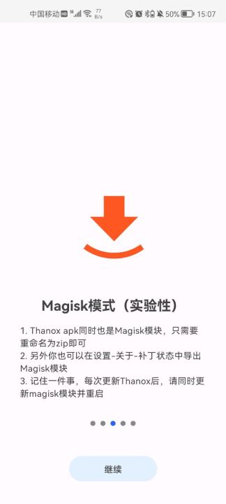 thanox吾爱破解版  v4.1.1图2