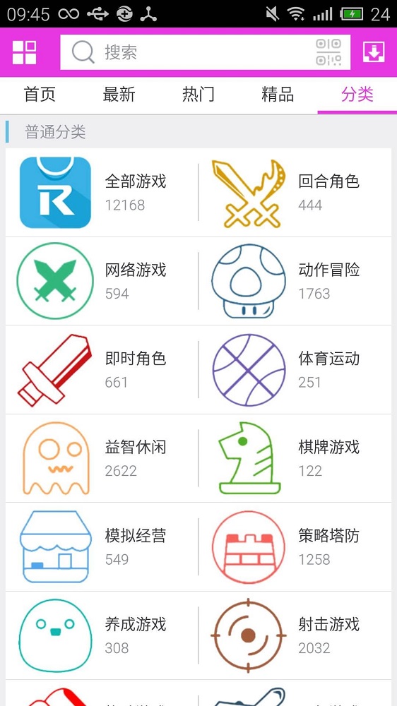 软天空官网下载2024