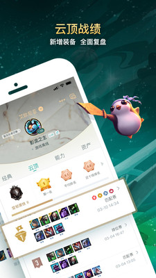 掌上英雄联盟8.0.7版本下载