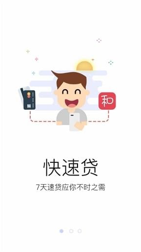 小和宝贷款2024