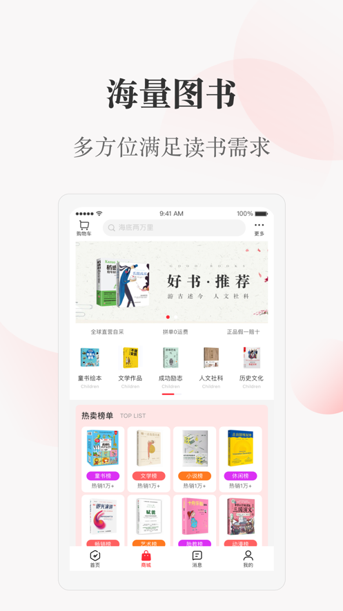 一草亭阅读最新版