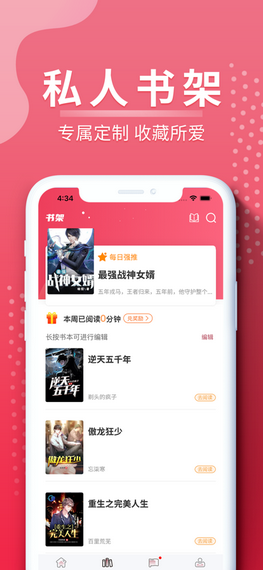 坚果文学app