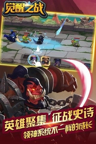 王者荣耀老鸟觉醒之战  v1.0.1图1