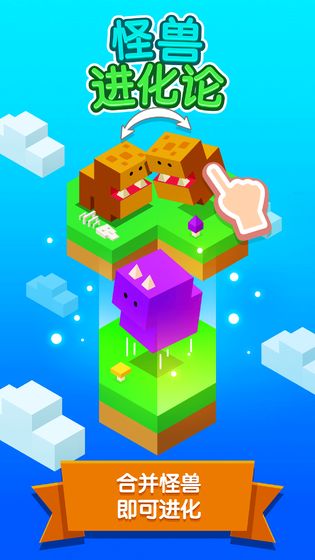 怪兽进化论最新v1.5.10  v1.5.1图3