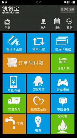钱袋宝app下载官网安装手机版  v1.3.1图1