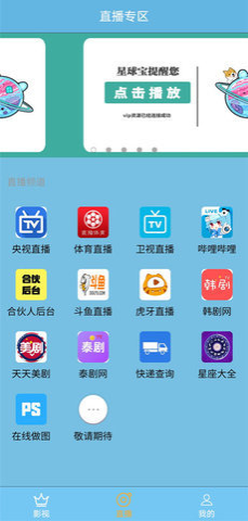 星球宝石下载安装最新版