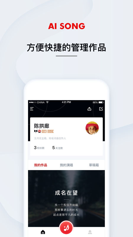 艾颂音乐免费版下载安装