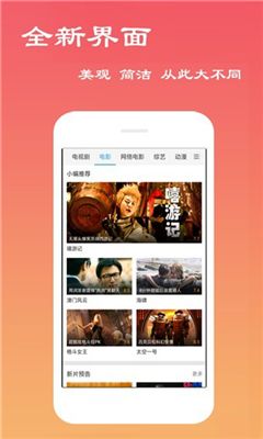 一席神马免费版在线播放