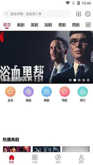 生活大爆炸九九美剧第四季  v5.1.0图2