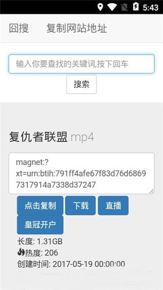 磁力王在线引擎官网  v1.0.4图1