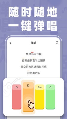 弹唱达人app下载安卓手机版最新版本安装