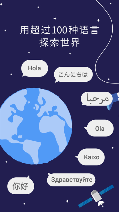 谷歌翻译在线翻译下载手机版