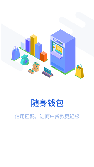 旺财通宝手机版官网下载安装苹果版本  v1.0图3
