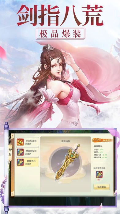 九霄风云录手游官网  v1.0图2