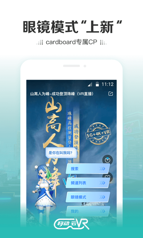移动云vr免费版下载安装