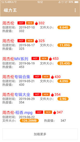磁力王在线引擎官网