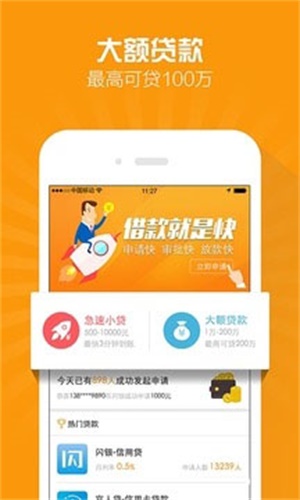 百福快贷免费版下载官网