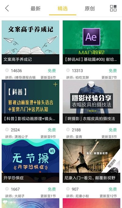 i博导登录  v3.0.0图2