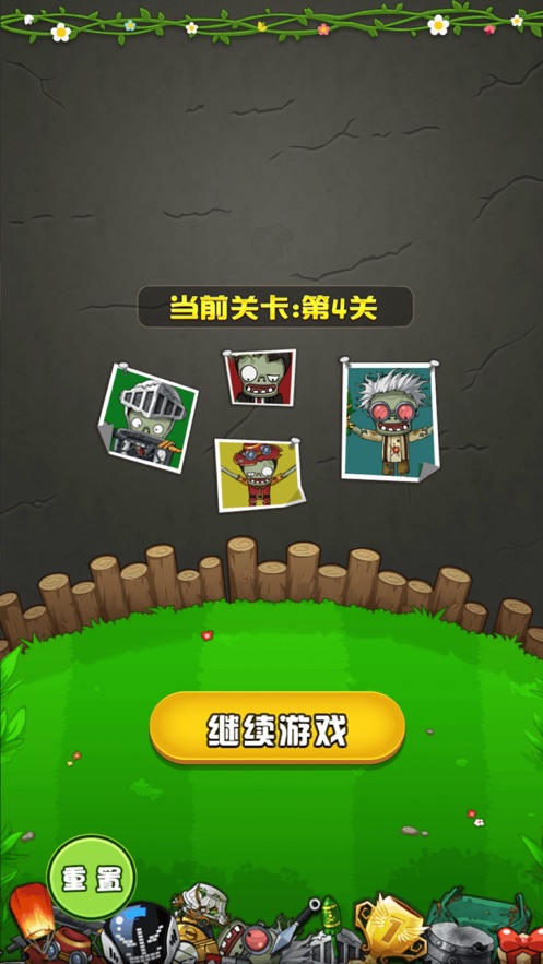 僵尸大作战植物僵尸大作战