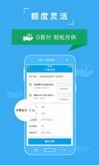 众可贷最新版本下载  v2.2.9.2图1