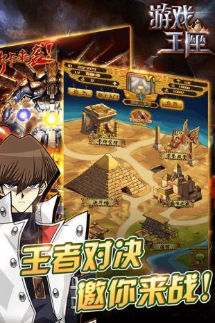 游戏王游戏王座  v5.20.39图2