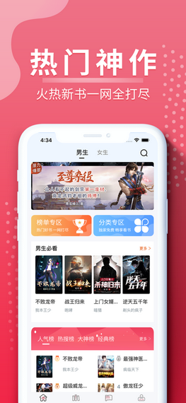 坚果文学app  v1.0图3