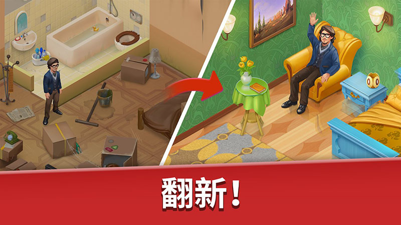 家庭旅馆游戏无限钥匙2023最新版
