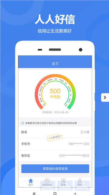 航海贷免费版  v1.2.5图3