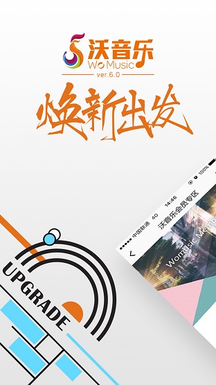 沃音乐官网