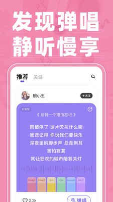 弹唱达人app下载安卓手机版最新版本安装  v1.2.2图3