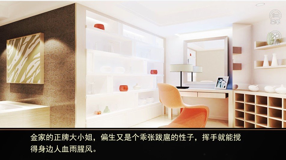 绮丽之歌番外橙光破解版免费