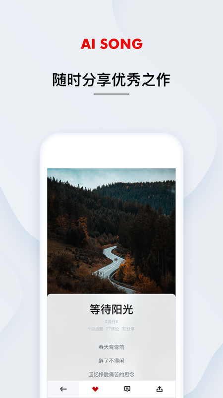 艾颂音乐最新版下载安装苹果版免费播放视频  v1.0.0.12图2