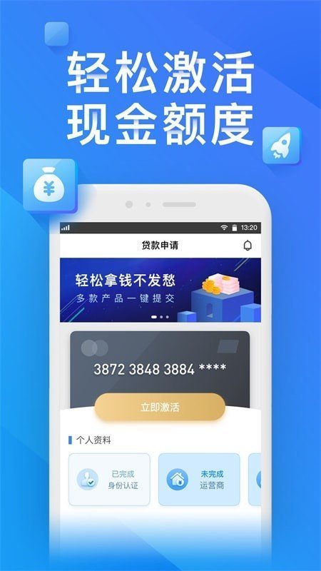 加速贷最新版本下载官网  v1.0图2