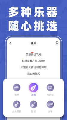 弹唱达人app下载安卓手机版最新版本安装  v1.2.2图2