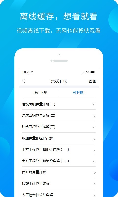 广联达服务新干线商城  v4.4.3图3
