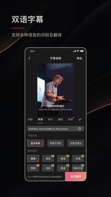 绘影字幕破解版下载苹果  v4.5.2图3