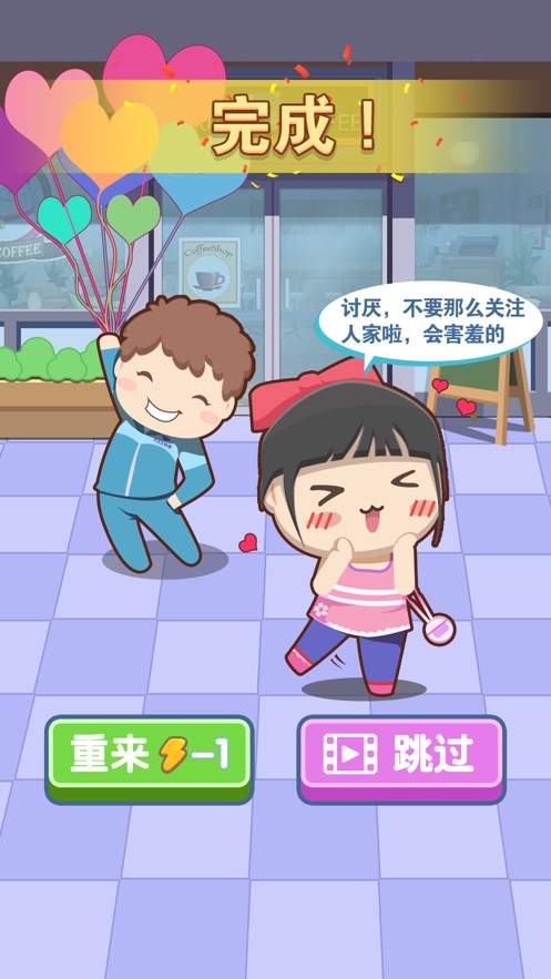 中国式成长日记无限体力  v1.0.0图2