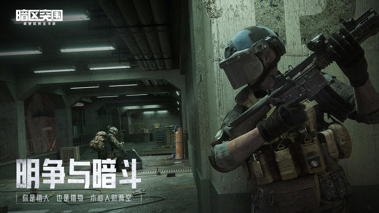 暗区突围无限坑币版本最新版  v1.0.150.150图2