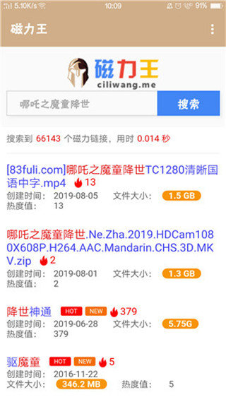 磁力王在线引擎官网  v1.0.4图2