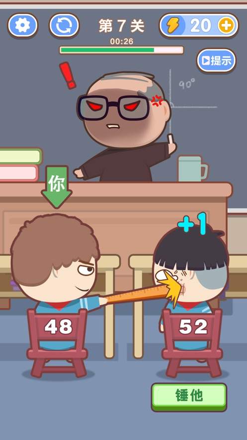 中国式成长日记无限体力