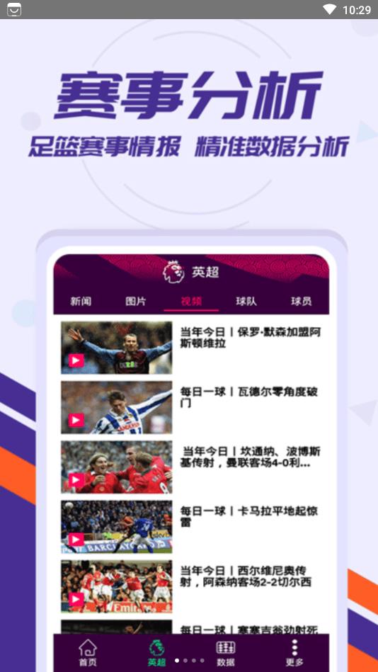 欧冠体育免费版官网