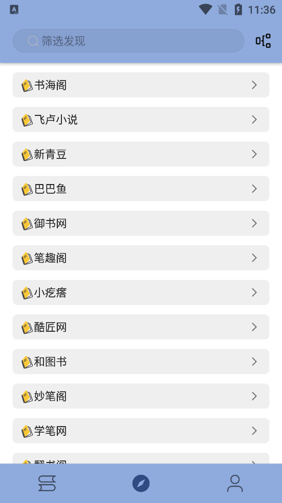 若风阅读APP免费无广告病毒会下载  v1.0.0图1