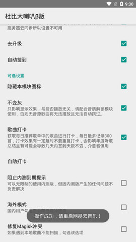 杜比大喇叭手机版官网下载安卓