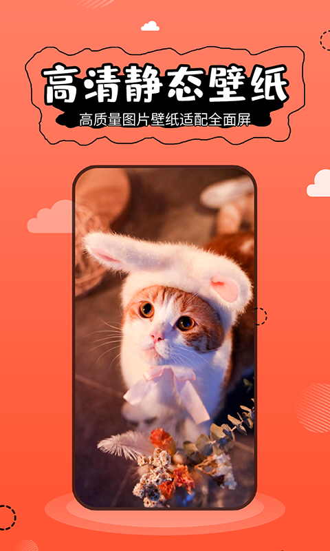 壁纸精灵6.0破解版下载安装  v5.2.3图5
