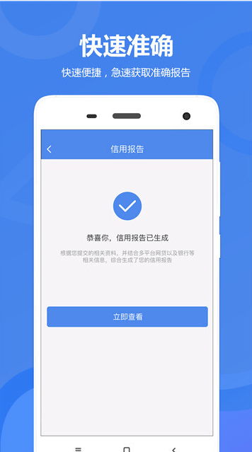 航海贷免费版  v1.2.5图2