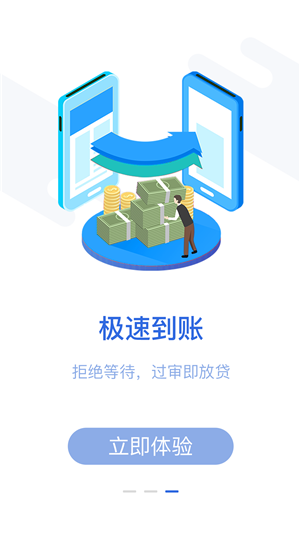 旺财通宝手机版官网下载安装苹果版本  v1.0图2