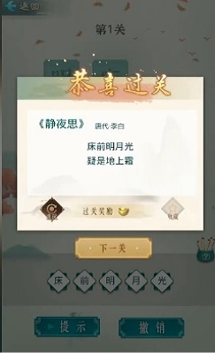 诗词状元郎2024  v1.0.0图3