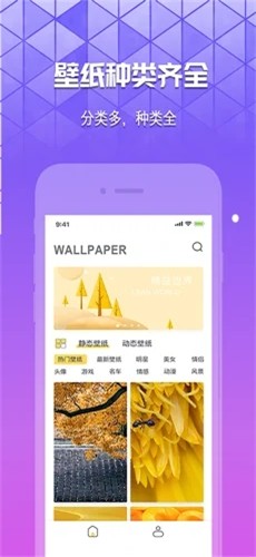 奶油壁纸app下载安装苹果手机软件  v1.0.0图2