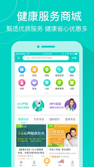 健康160网上预约挂号深圳