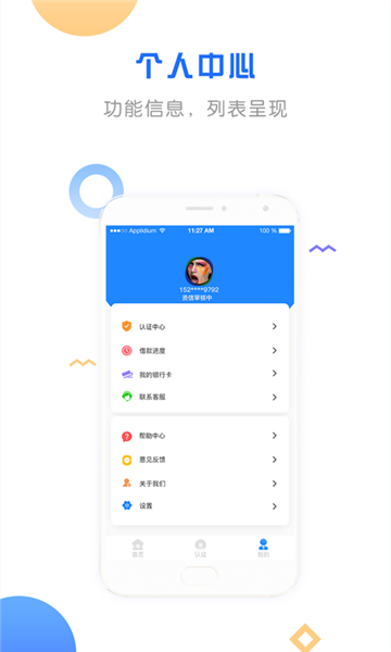 钱给力手机版app  v1.5.0图2